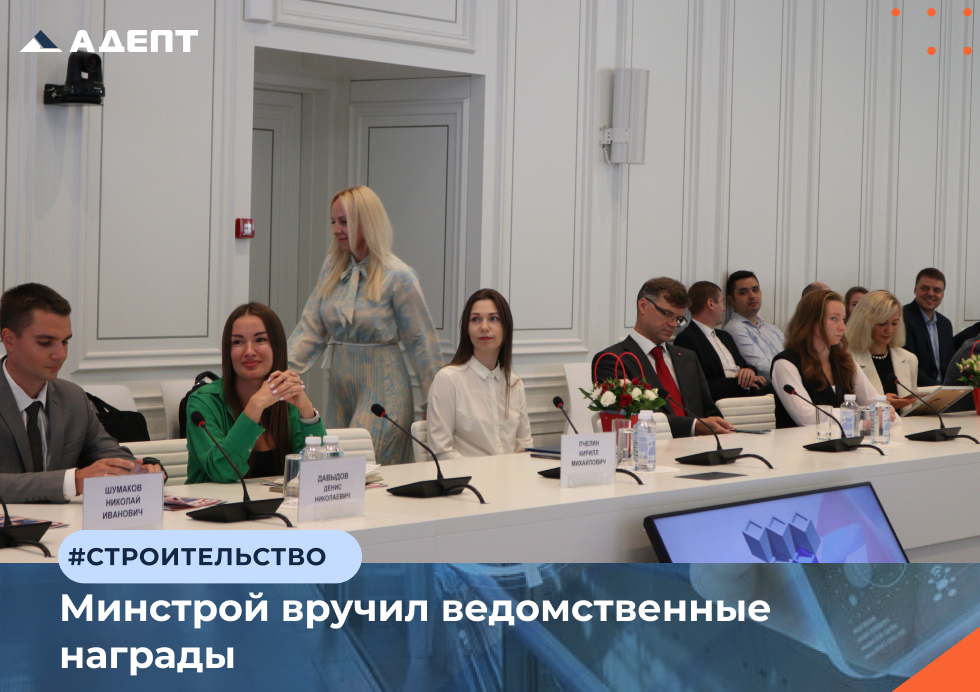 Адепт вручены ведомственные награды